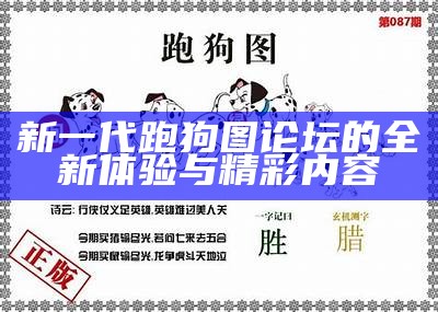 《2020年04期高清跑狗图解析与赏析》